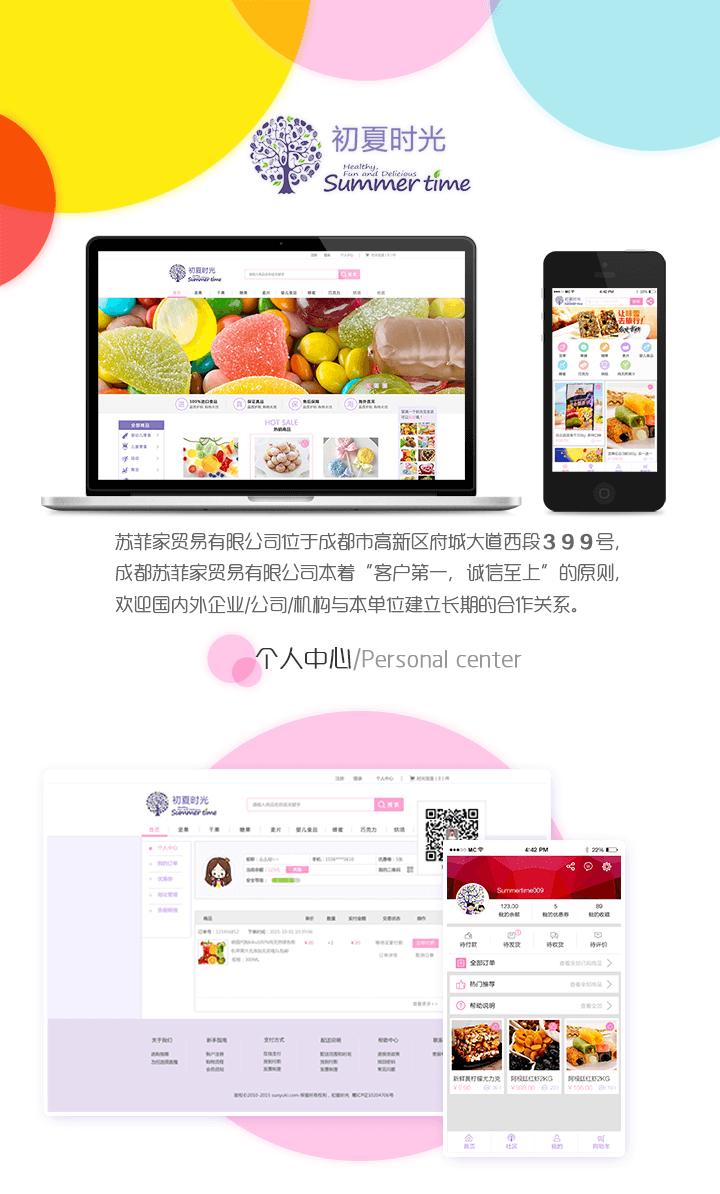 成都微信商城開發(fā)