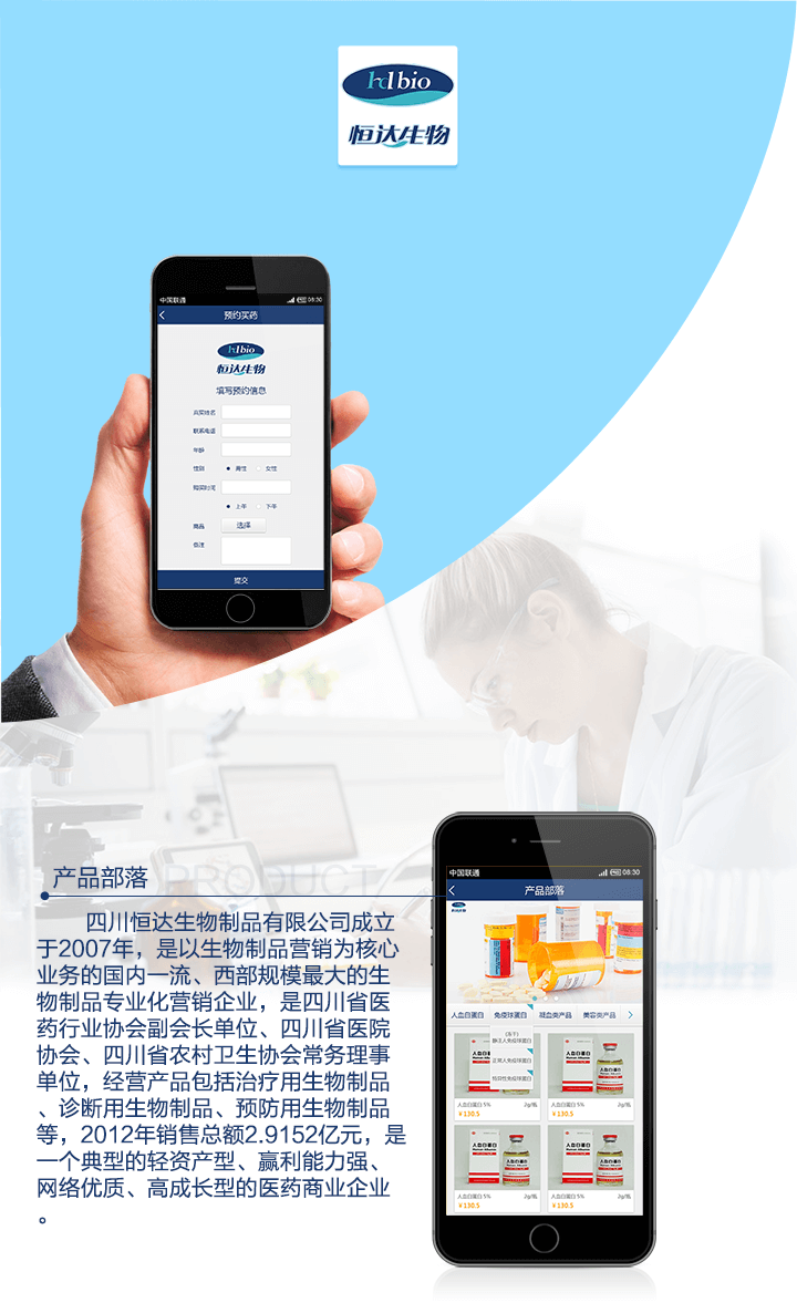 成都微信公眾號開發(fā)