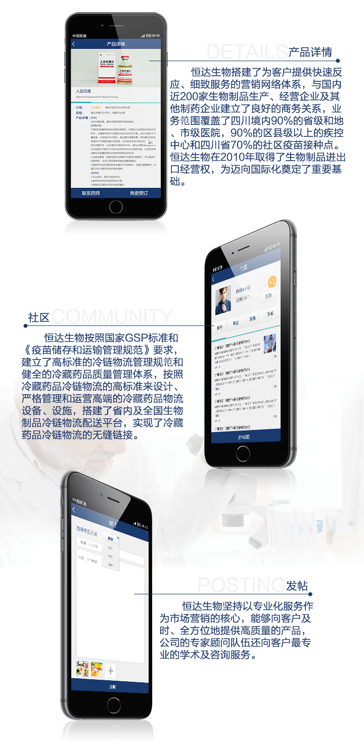 成都微信平臺定制開發(fā)案例