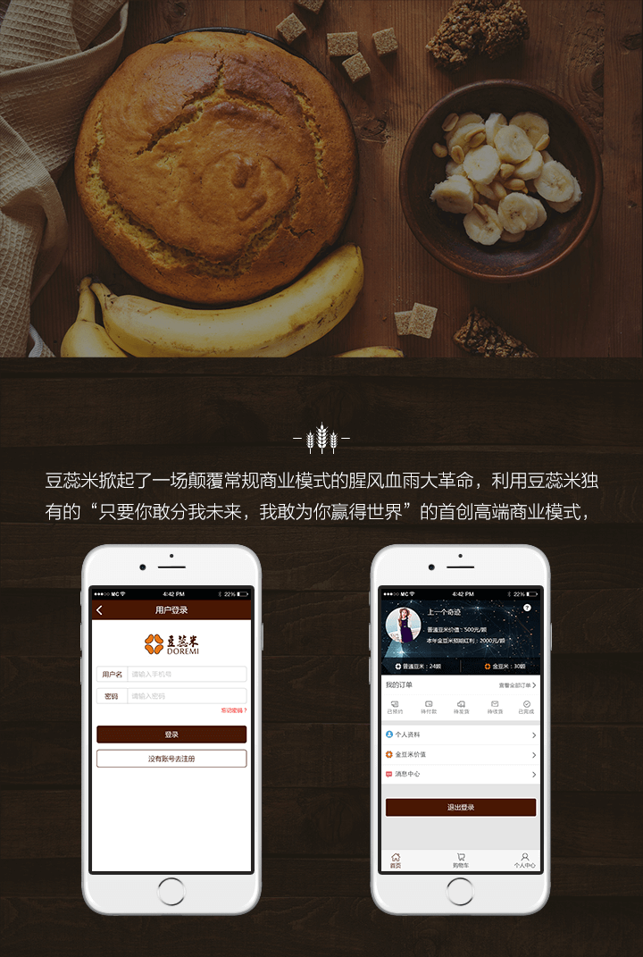成都農(nóng)副產(chǎn)品微信平臺(tái)開發(fā)案例
