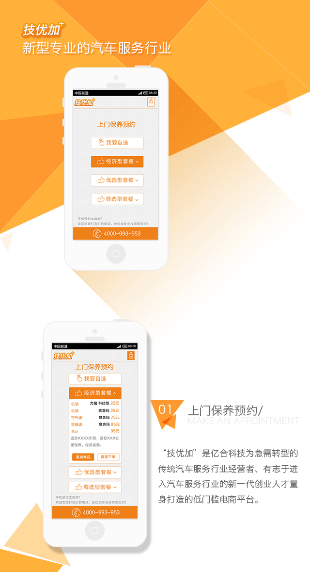 成都微信公眾號(hào)開(kāi)發(fā)案例