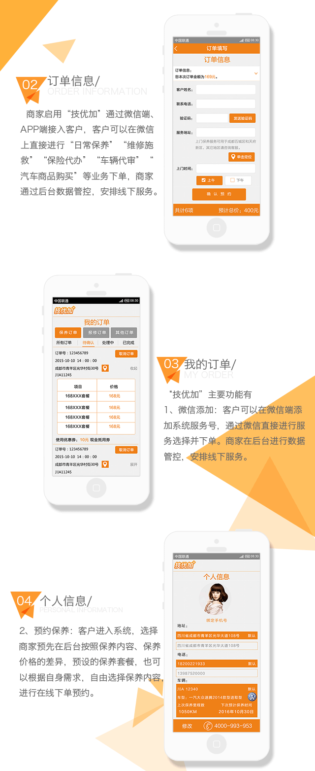 成都汽車維修微信平臺(tái)開(kāi)發(fā)