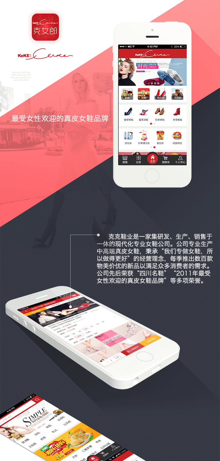 成都微信鞋業(yè)商城開(kāi)發(fā)