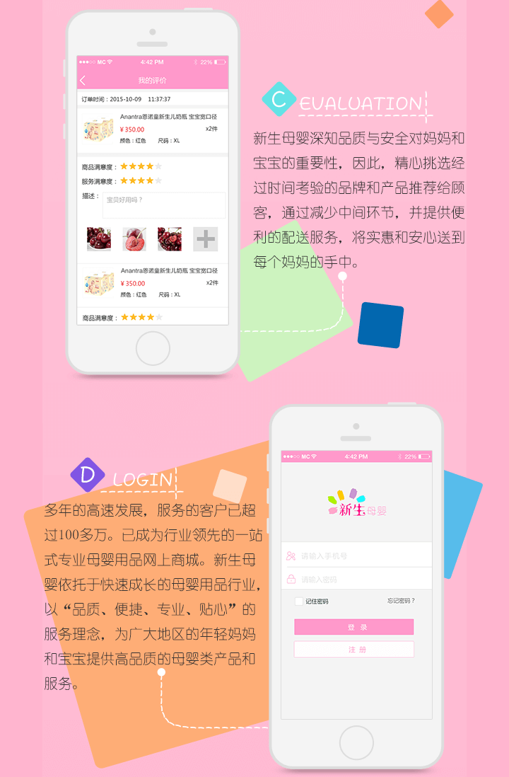 成都母嬰生活微信平臺開發(fā)
