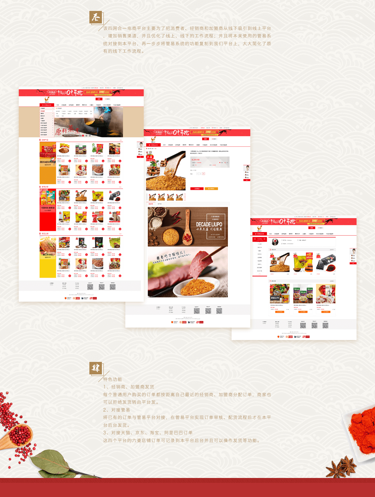 成都微信開(kāi)發(fā)