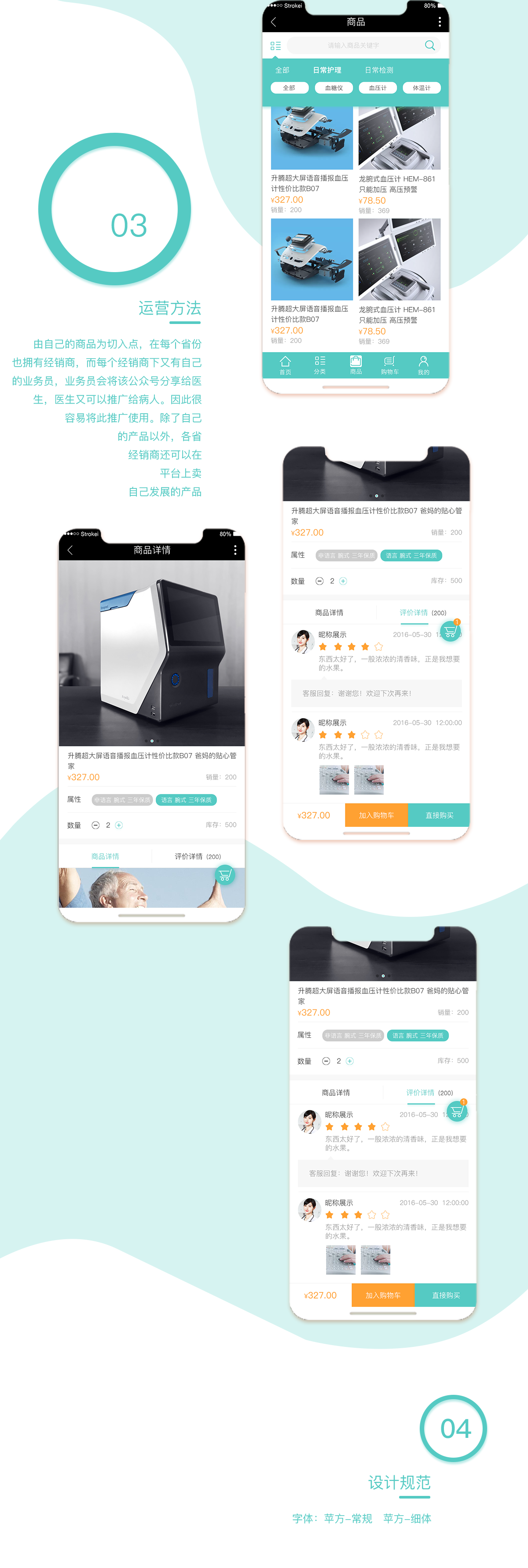 成都醫(yī)療用品商城開發(fā)