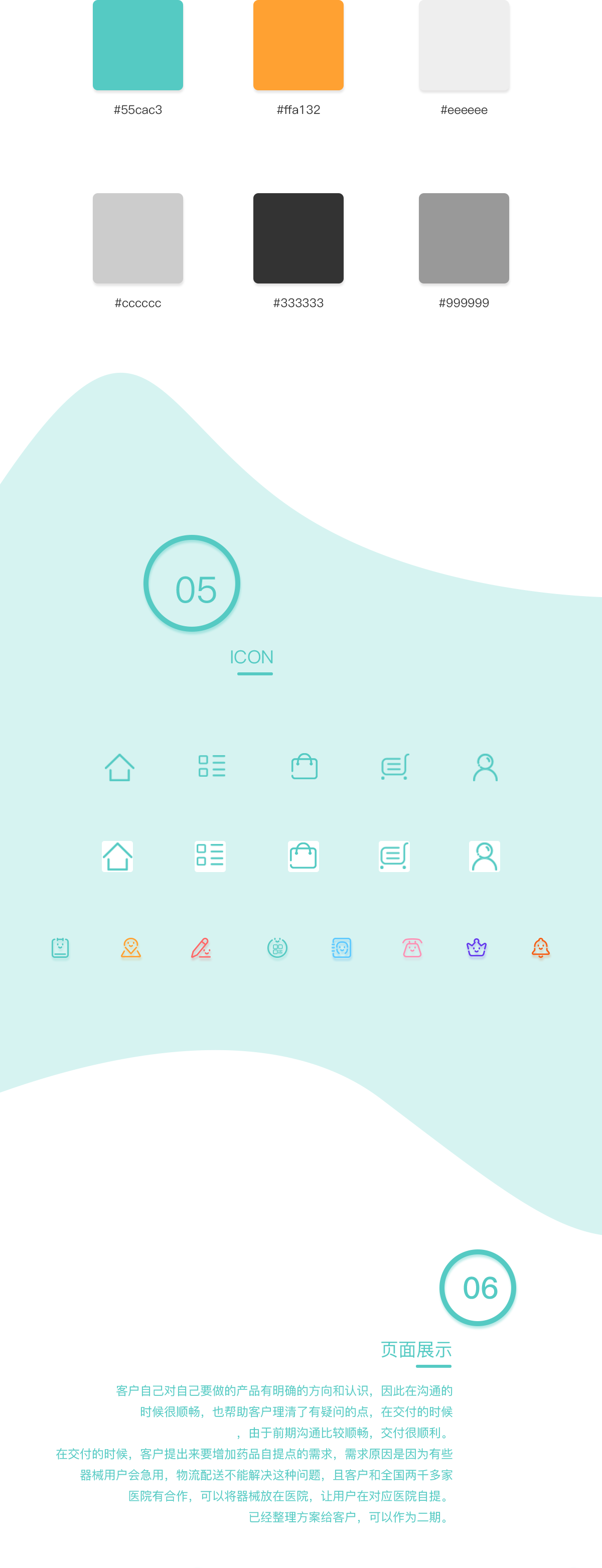 成都醫(yī)療用品公眾號開發(fā)公司