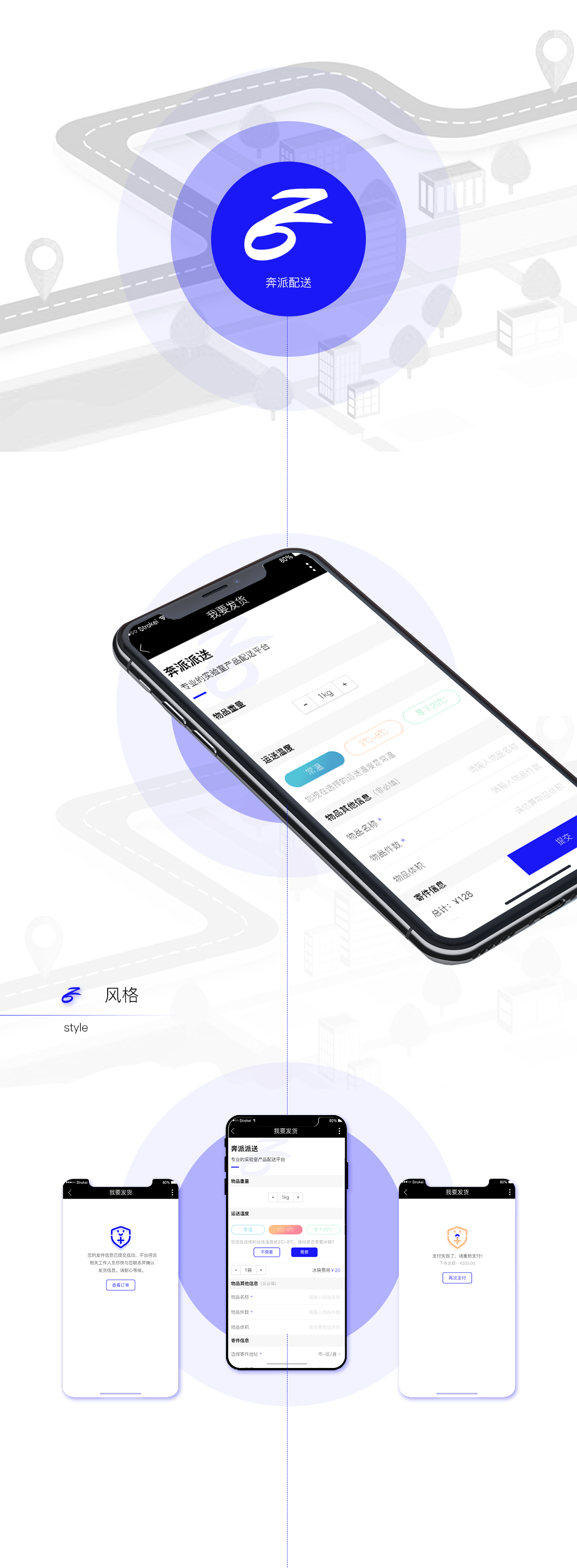 成都物流配送公眾號(hào)開發(fā)