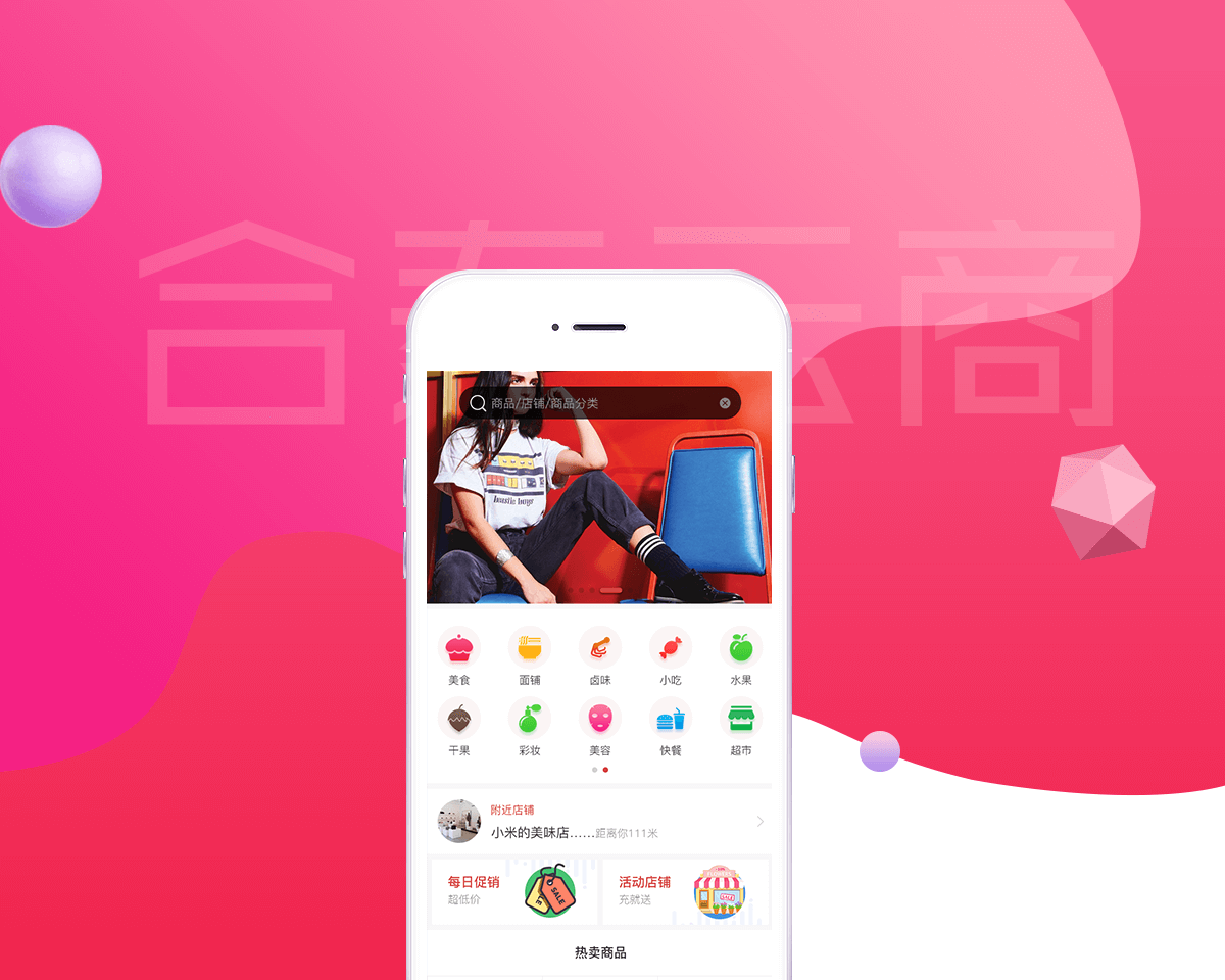 網(wǎng)上商城開發(fā)