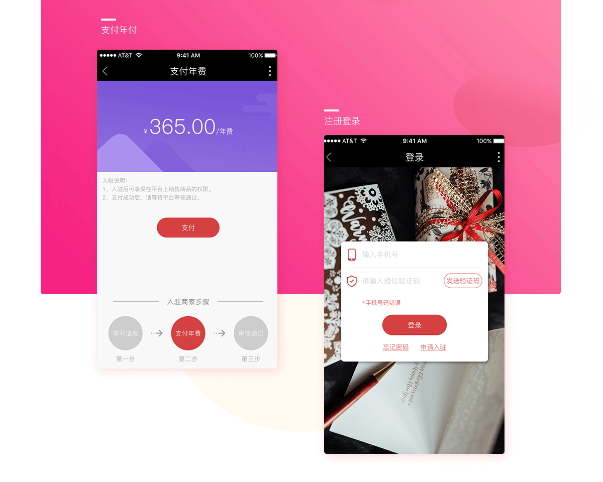微信網(wǎng)上商城開發(fā)