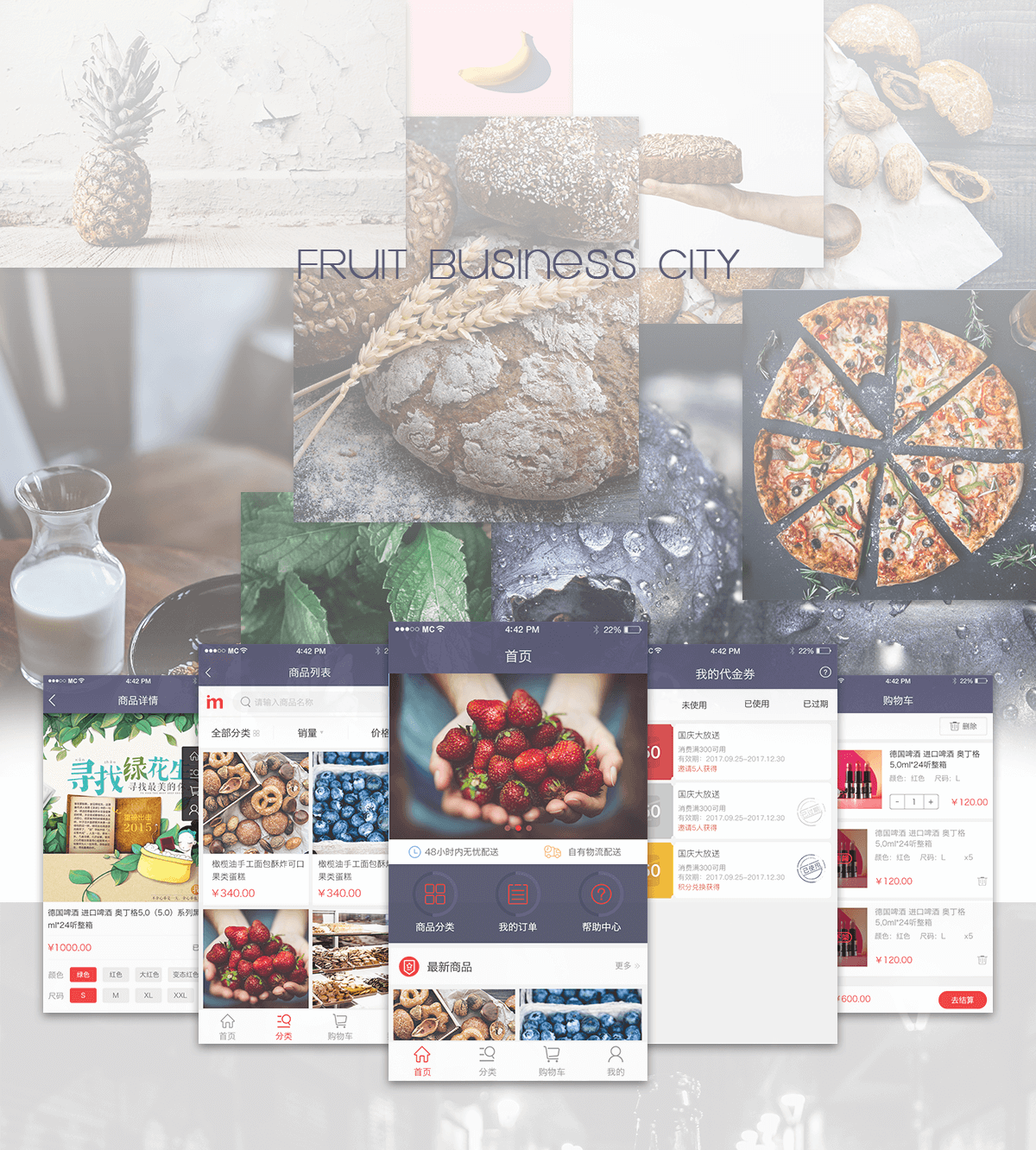 成都生鮮水果app開發(fā)