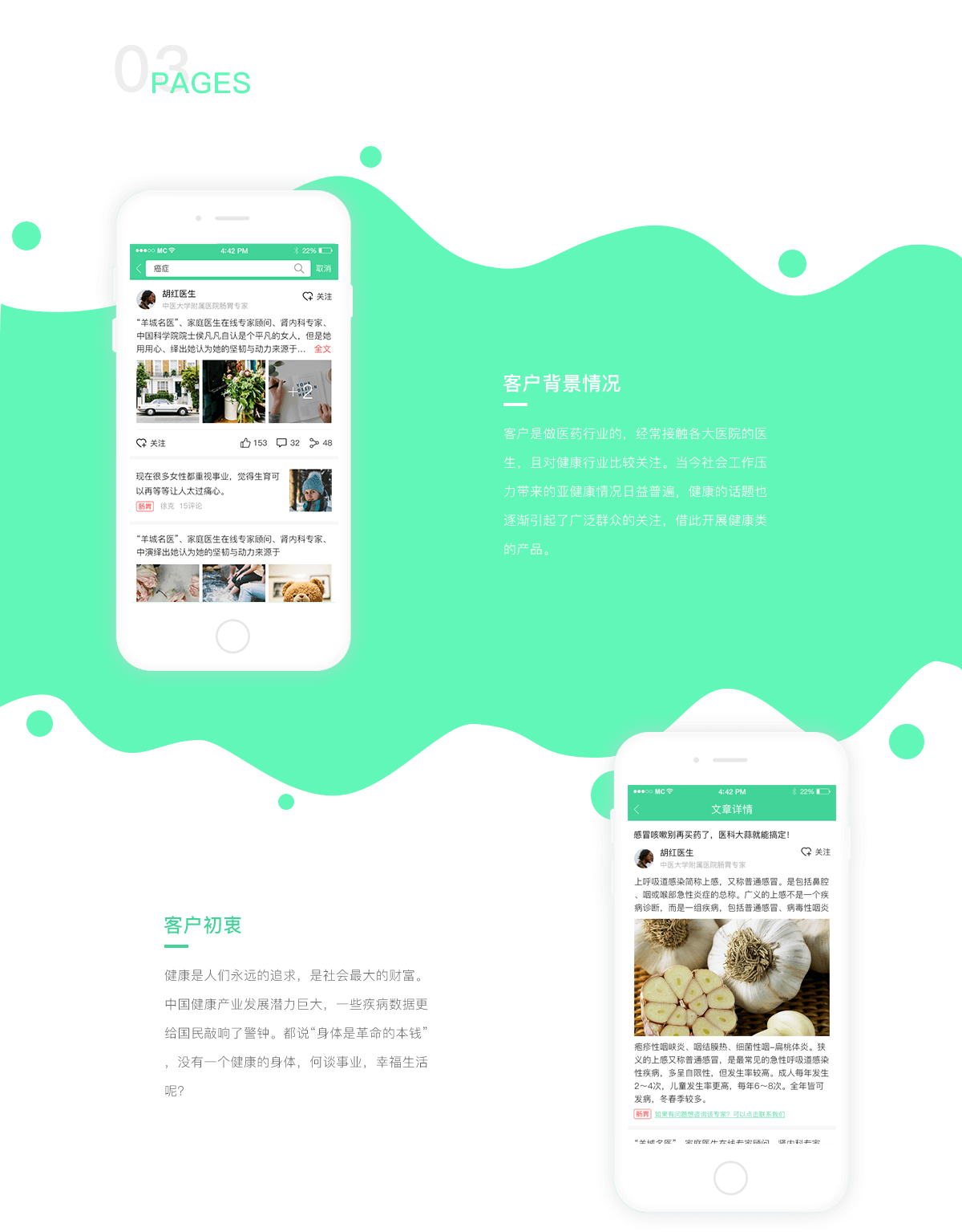 成都醫(yī)療APP定制 成都醫(yī)療資訊APP開(kāi)發(fā)