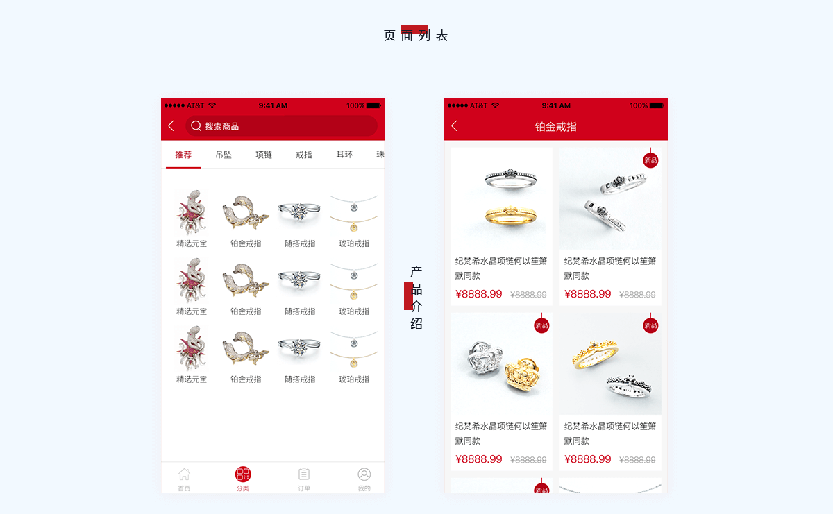 成都珠寶商城APP開(kāi)發(fā)服務(wù)