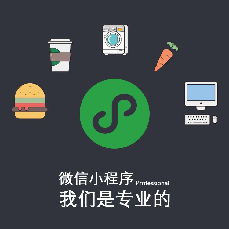 成都微信小程序開(kāi)發(fā)：小程序注冊(cè)流程是什么？