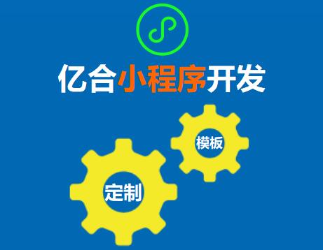 微信小程序免費(fèi)模板如何選擇