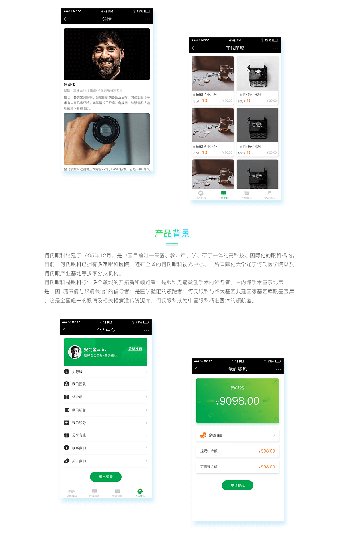 成都醫(yī)療微信開發(fā)公司
