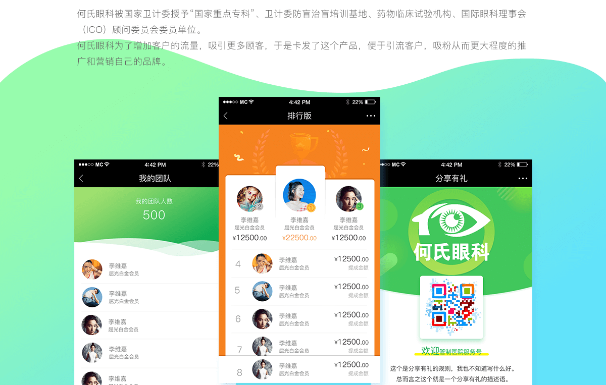 成都眼科公眾號(hào)開發(fā)服務(wù)