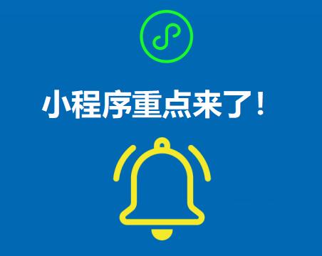 微信小程序開(kāi)發(fā)的重要性