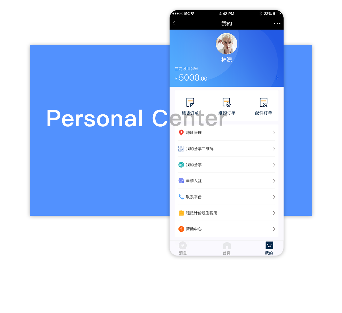 成都app開發(fā)
