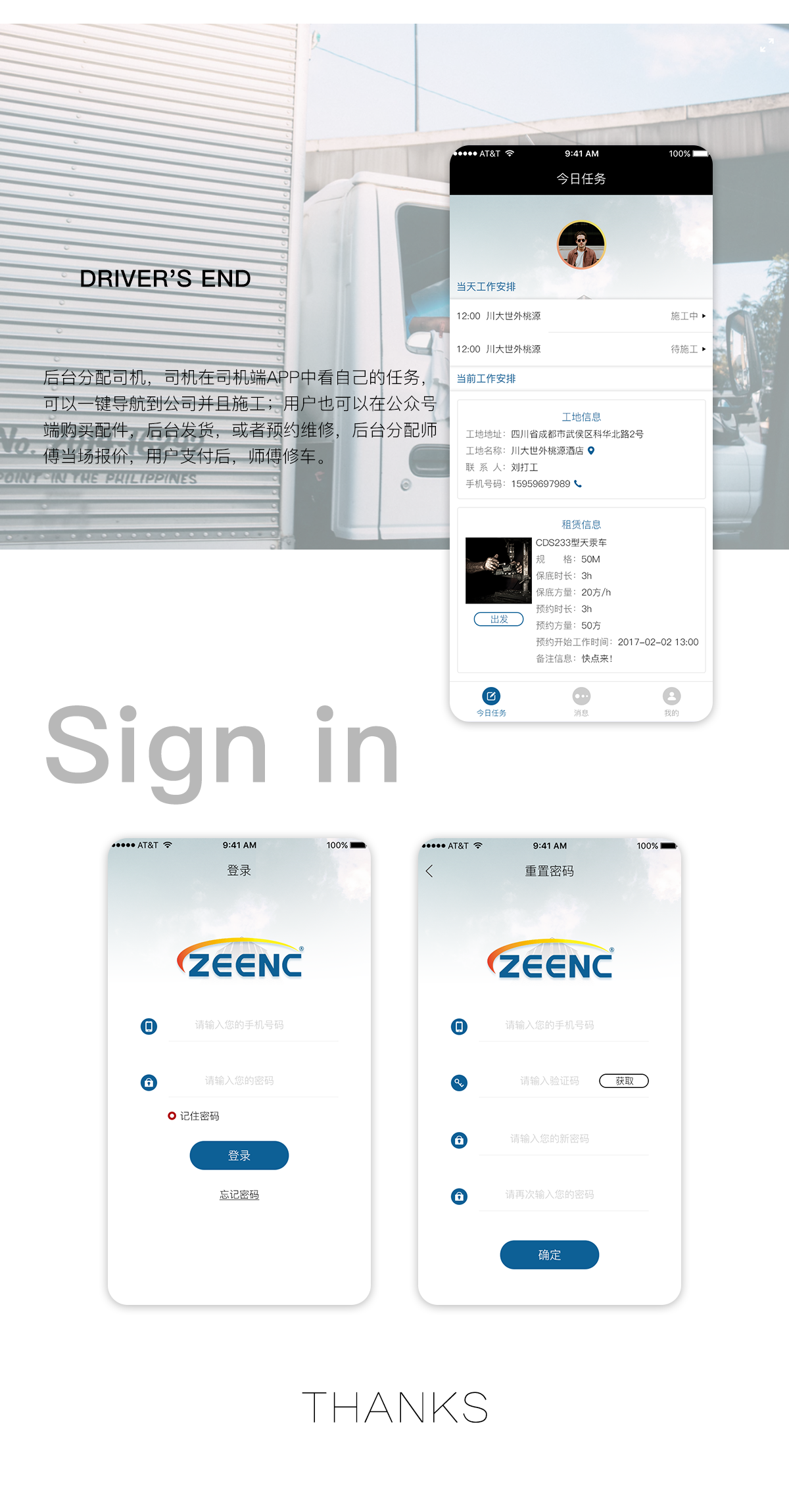 成都app開發(fā)