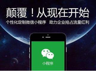 成都小程序開(kāi)發(fā)要避開(kāi)的方案,價(jià)格與推廣誤區(qū)