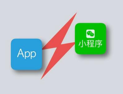 微信小程序和APP開(kāi)發(fā)哪個(gè)更好與如何選擇