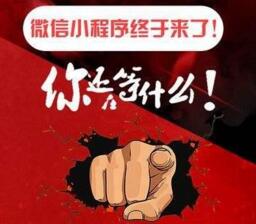 成都微信公眾號與小程序開發(fā)成功的案例有哪些