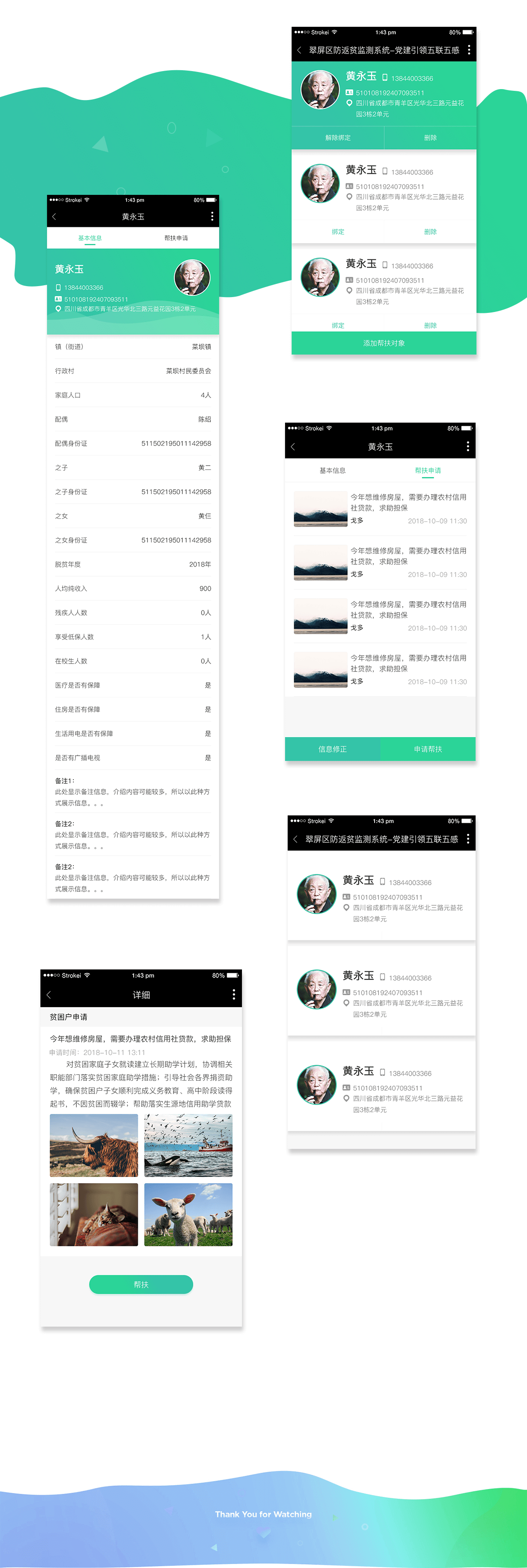幫扶防返貧監(jiān)測(cè)系統(tǒng) 成都微信功能定制開(kāi)發(fā)