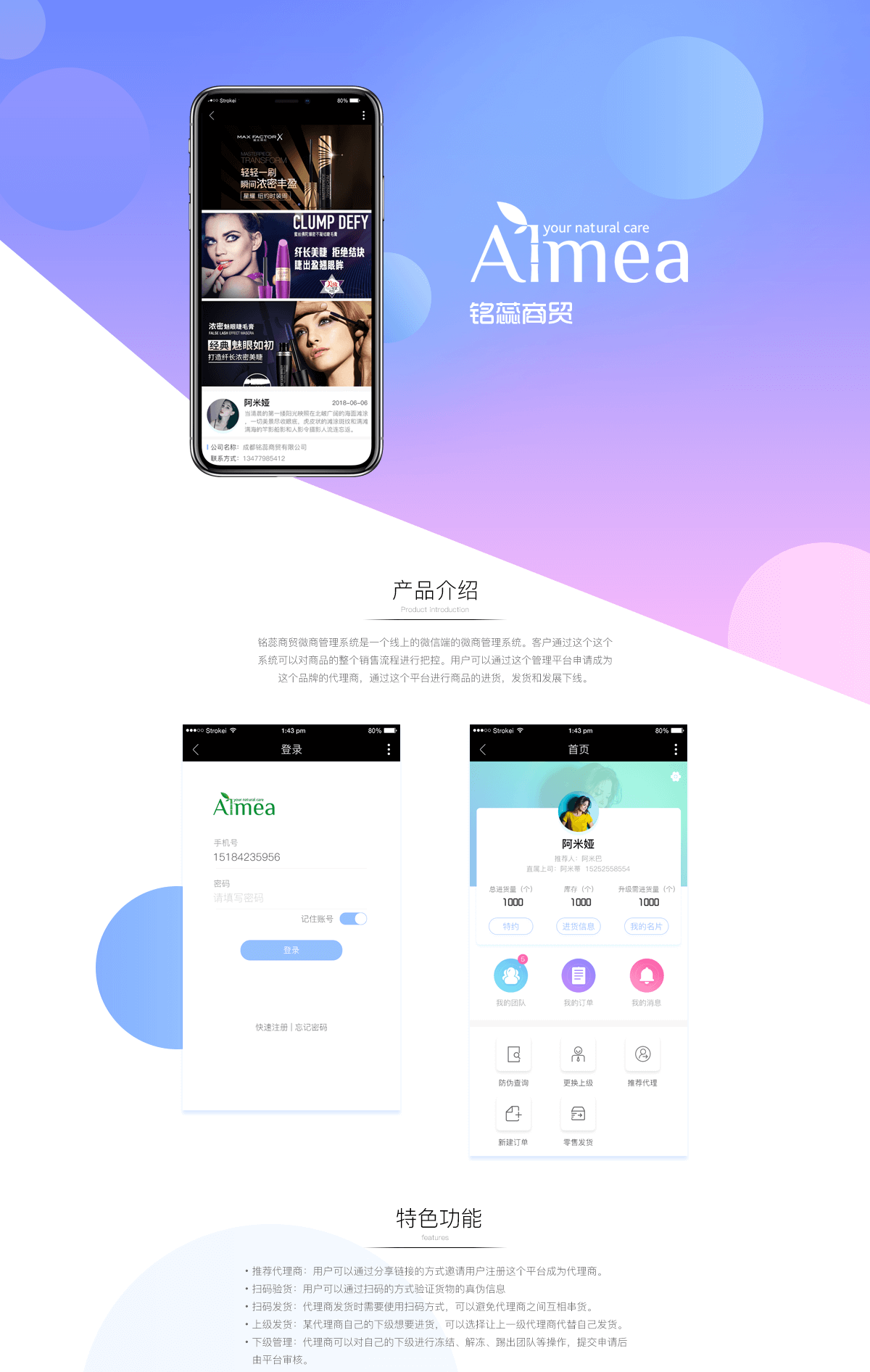 成都商貿(mào)微商系統(tǒng) 成都微信管理系統(tǒng)開發(fā)