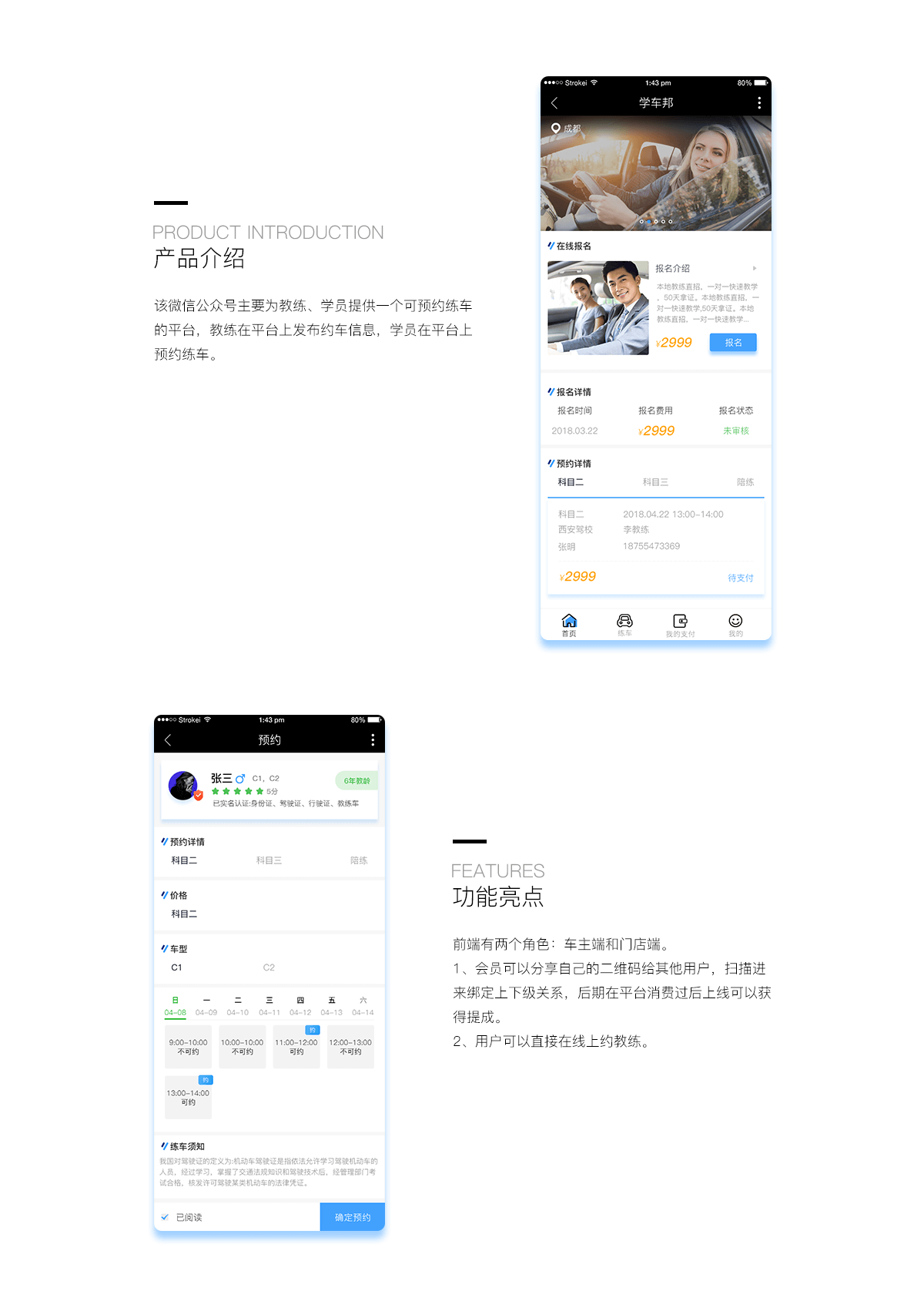 微信約車平臺開發(fā)