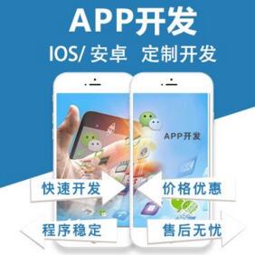 成都APP開(kāi)發(fā)費(fèi)用報(bào)價(jià)如何做聰明的選擇