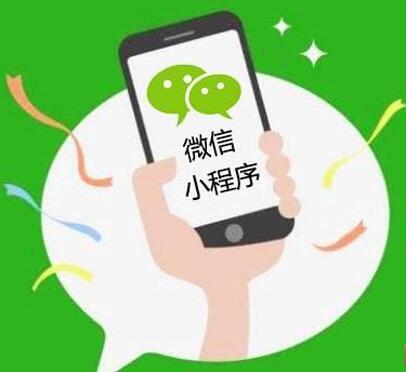 成都小程序開(kāi)發(fā)費(fèi)用報(bào)價(jià)中哪些比較重要