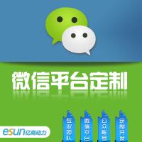 成都微信公眾號(hào)開發(fā)和運(yùn)營(yíng)有哪些注意事項(xiàng)？