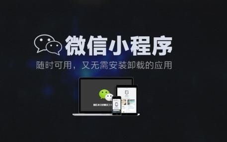 成都小程序開(kāi)發(fā)：怎樣布局小程序頁(yè)面廣告位