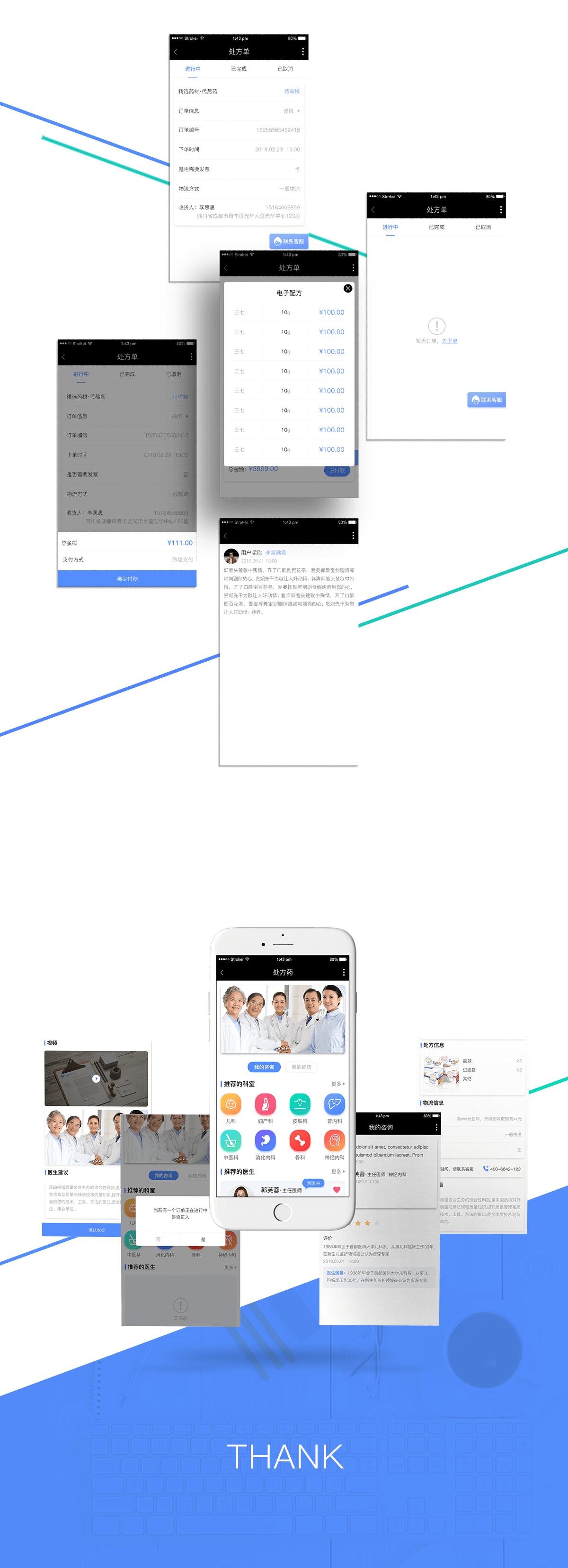 GUI_04.png 成都醫(yī)療軟件開發(fā)多少錢