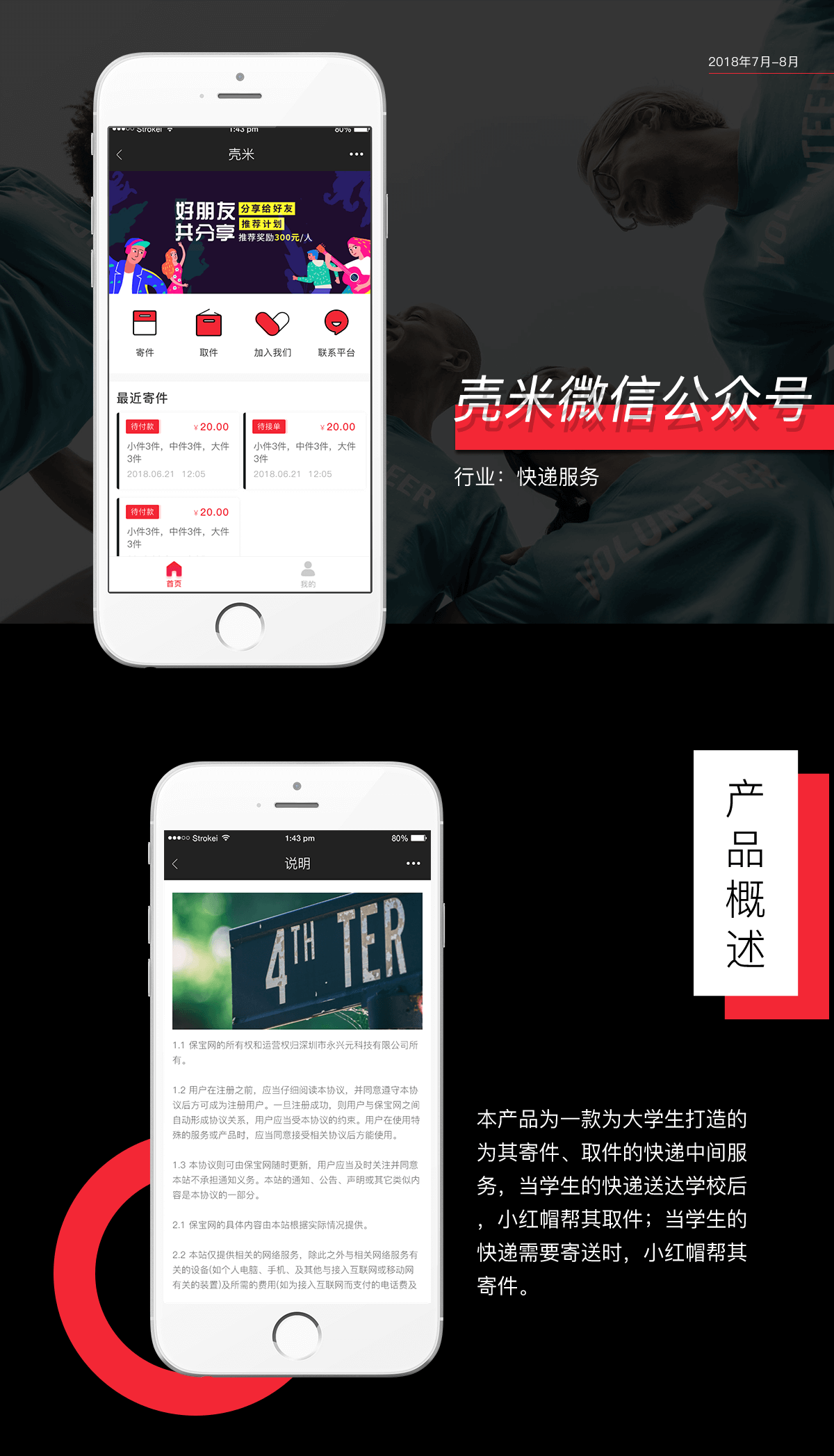 成都?xì)っ卓爝f服務(wù)公眾號 成都校園服務(wù)公眾號開發(fā)公司