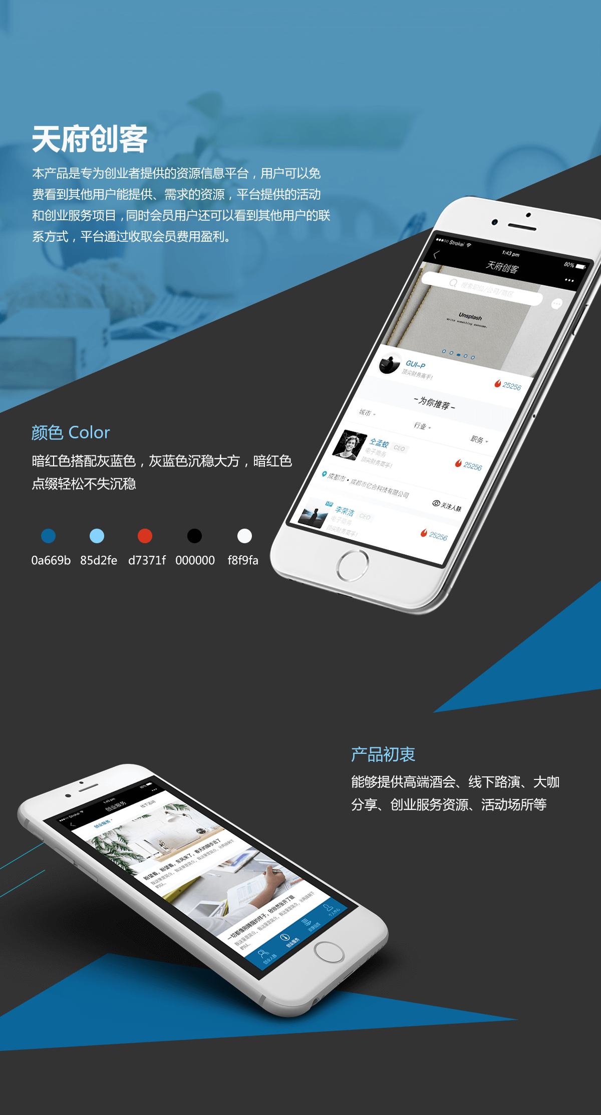 成都天府創(chuàng)客微信平臺 成都微信平臺開發(fā)