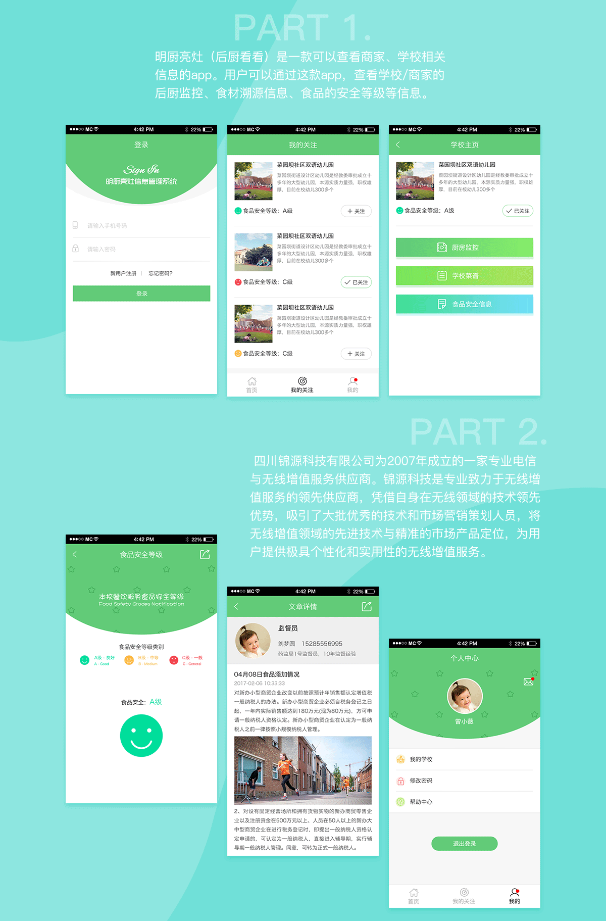 成都移動(dòng)手機(jī)app開發(fā)