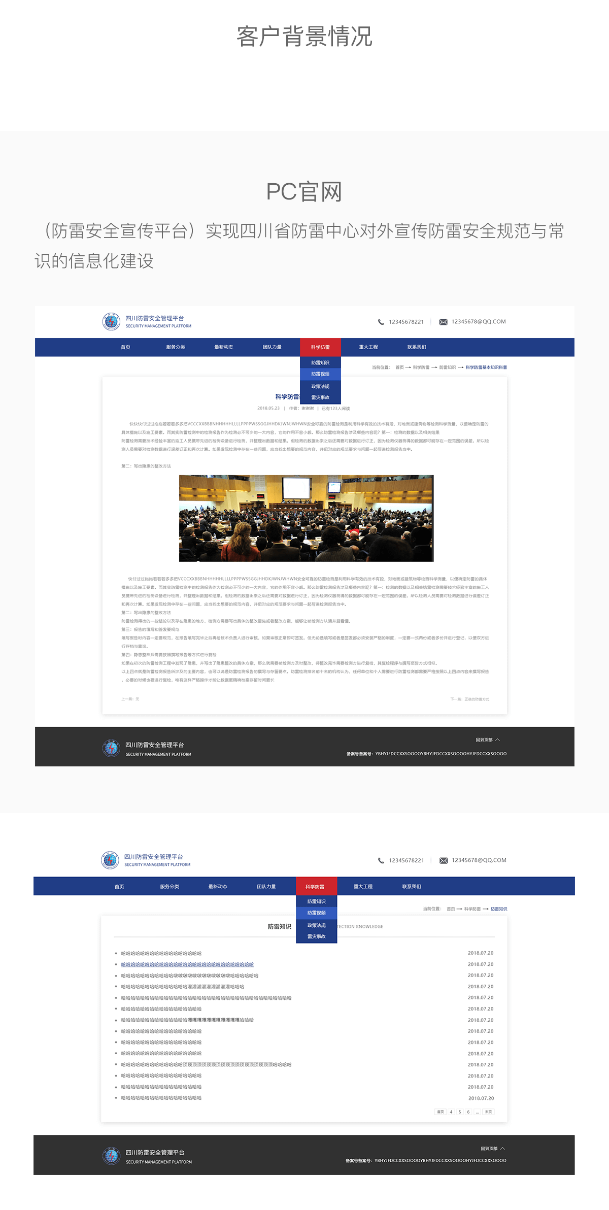 四川綜合服務(wù)管理平臺(tái) 成都服務(wù)管理平臺(tái)定制開(kāi)發(fā)