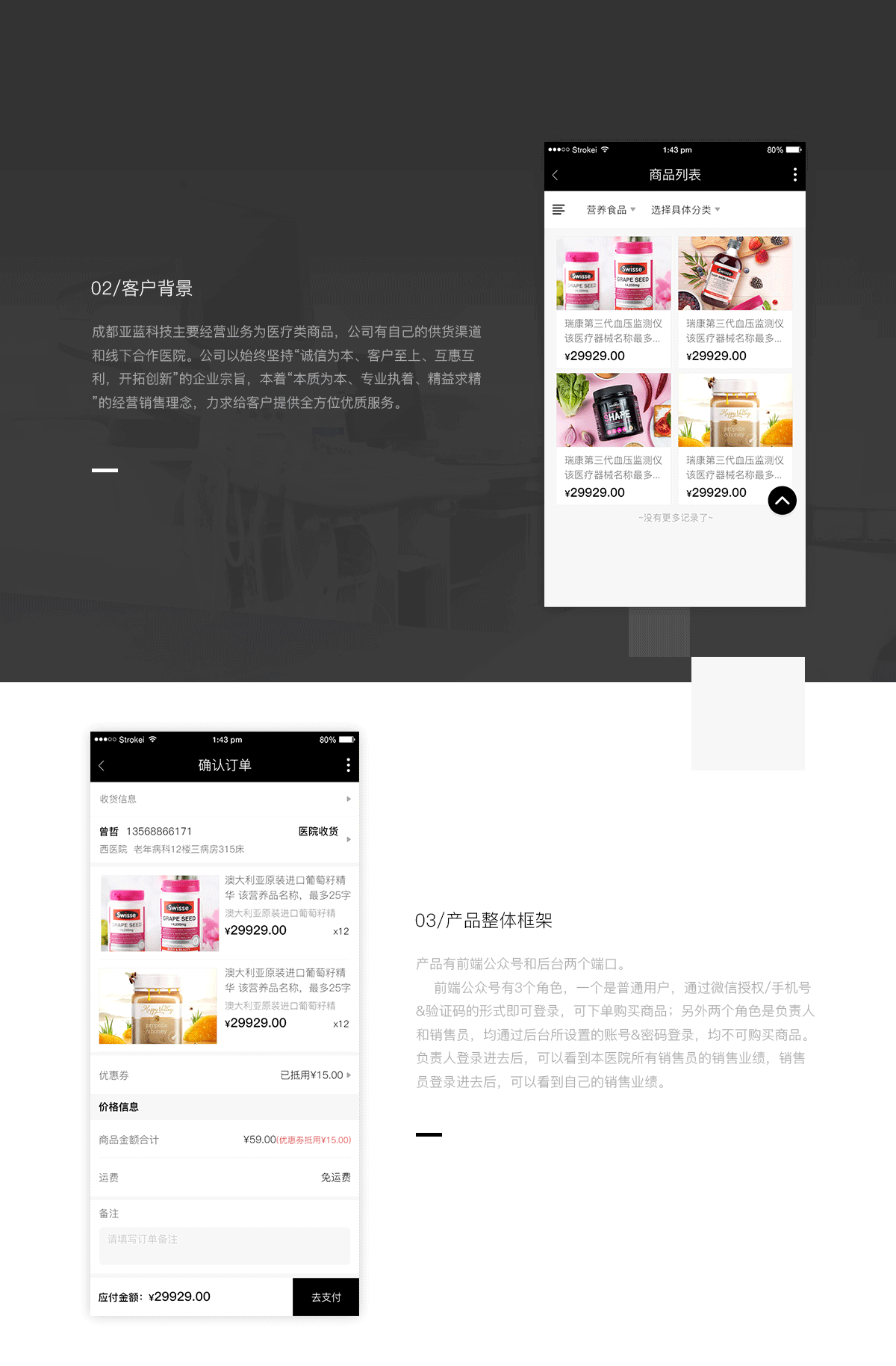 成都醫(yī)療服務(wù)微信平臺 成都微信商城開發(fā)公司