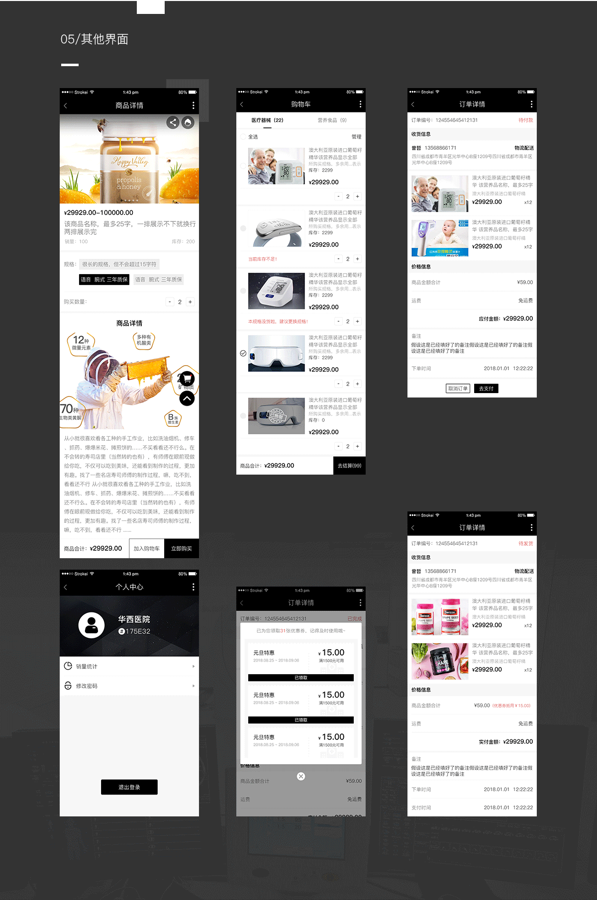 成都醫(yī)療器械公眾號開發(fā) 成都醫(yī)療器械商城定制開發(fā)