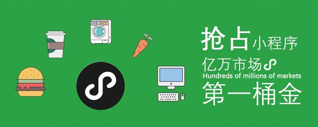 成都小程序開發(fā)：為什么小程序能成為移動互聯(lián)網(wǎng)的新寵？