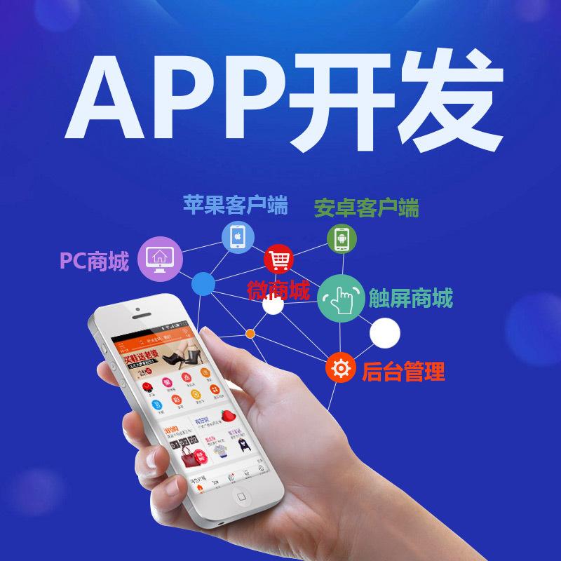成都APP開發(fā)：APP軟件開發(fā)未來(lái)的發(fā)展趨勢(shì)是怎樣的？