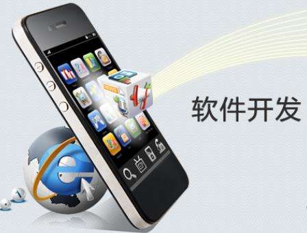 成都APP開發(fā)：應(yīng)該如何選擇APP開發(fā)公司