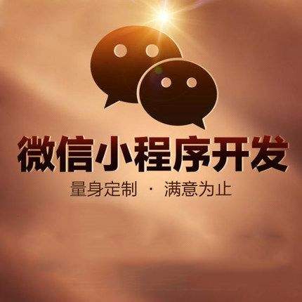 成都小程序開(kāi)發(fā)：小程序開(kāi)發(fā)的定位和思考