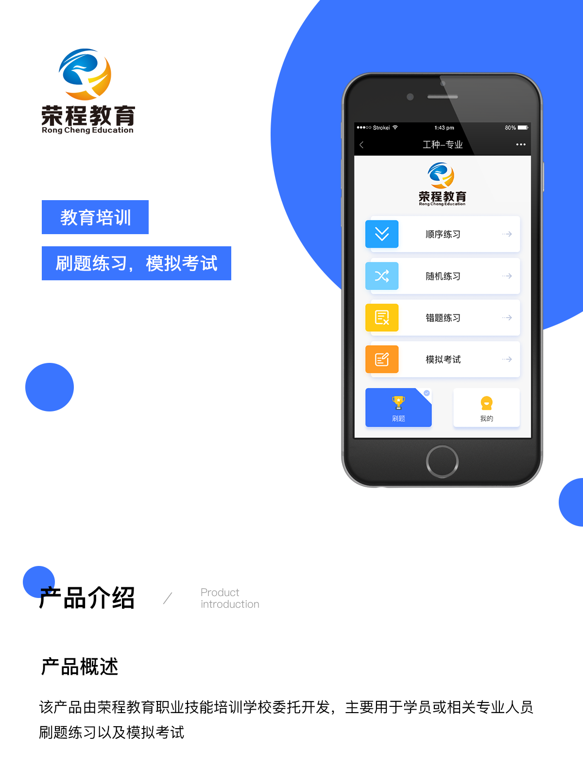 成都教育答題系統(tǒng) 成都教育公眾號(hào)開(kāi)發(fā)