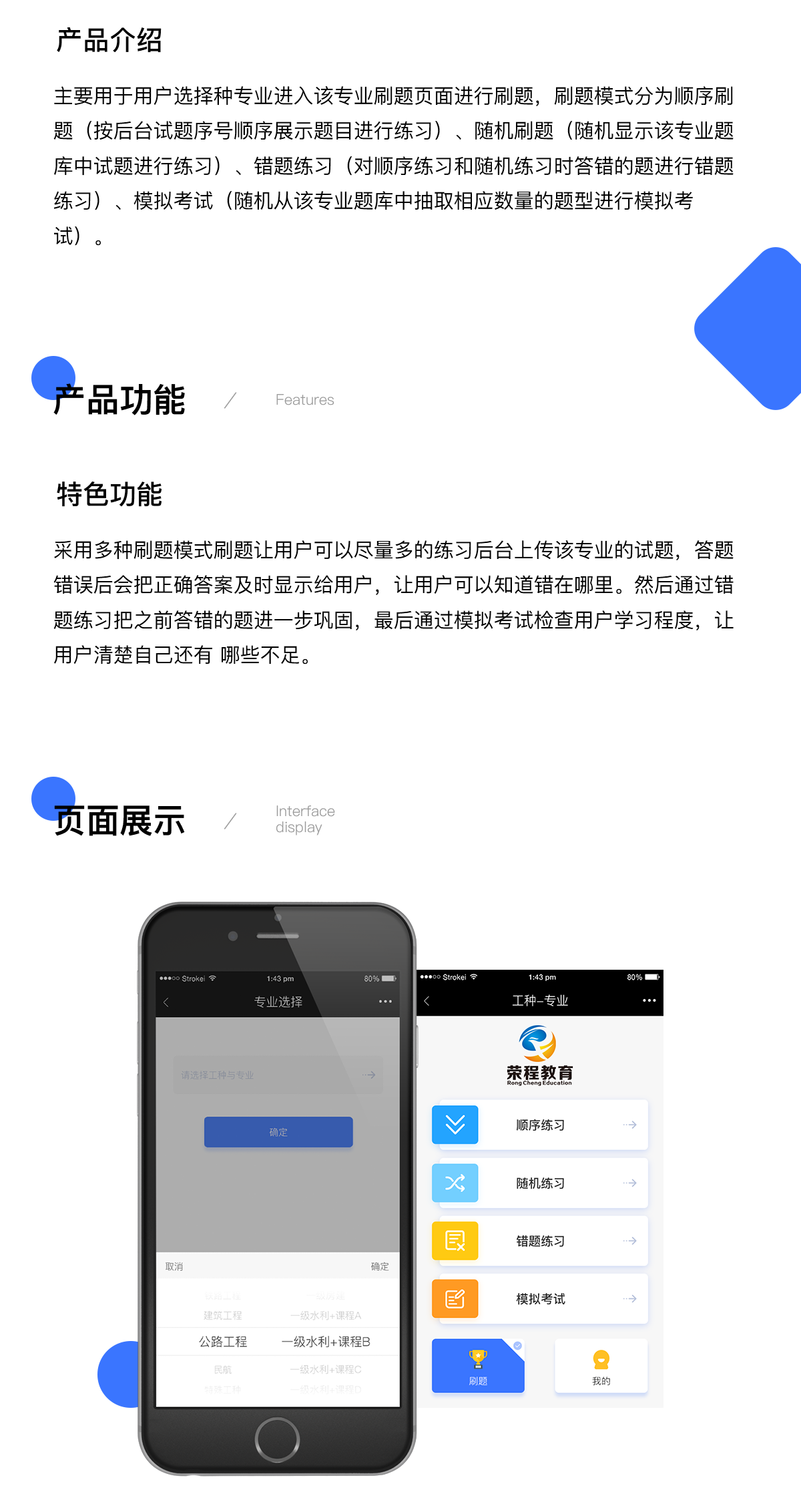 成都教育刷題公眾號(hào) 成都教育微信功能定制