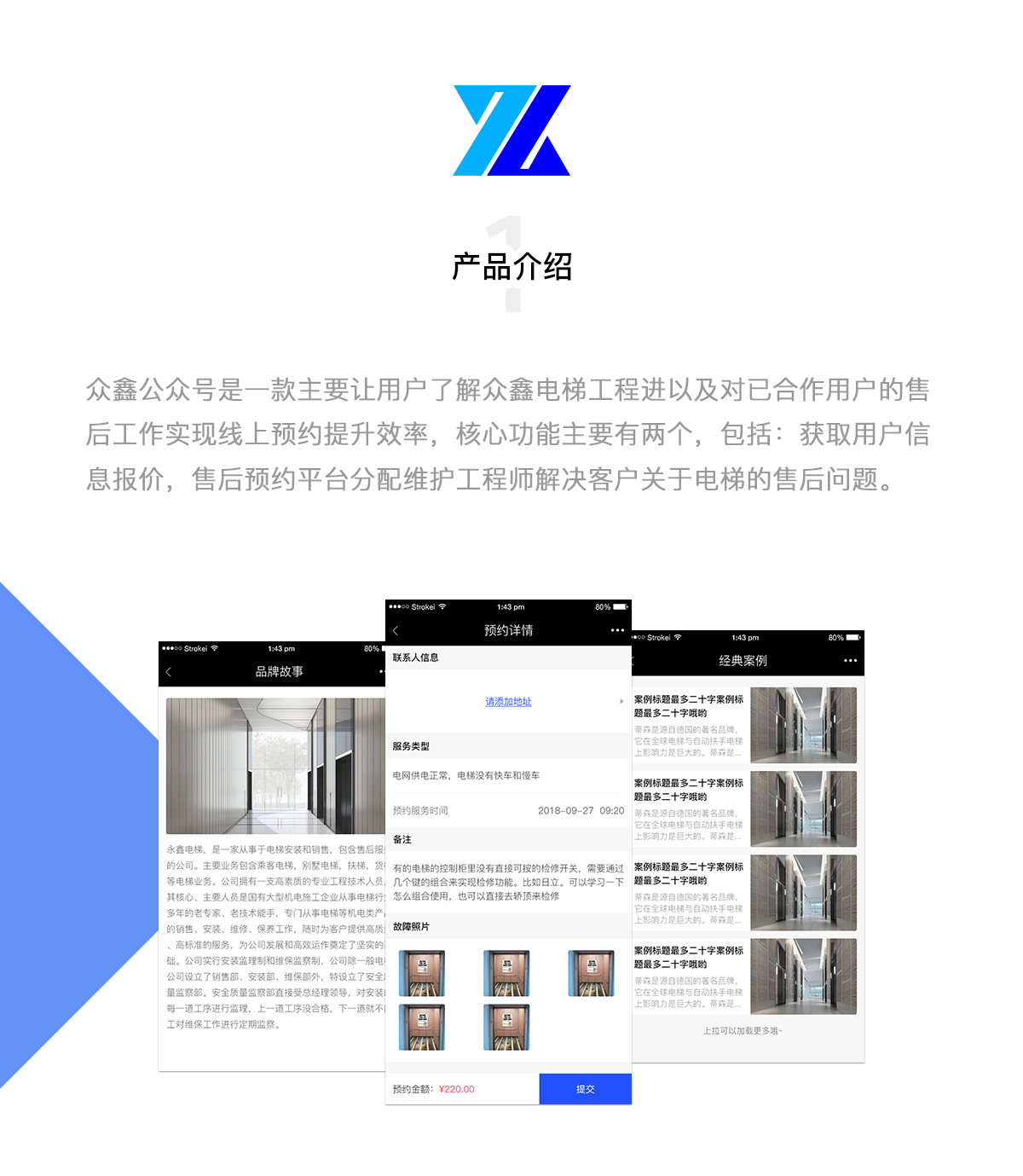 眾鑫公眾號(hào)_02.jpg 成都微信公眾號(hào)開發(fā)公司