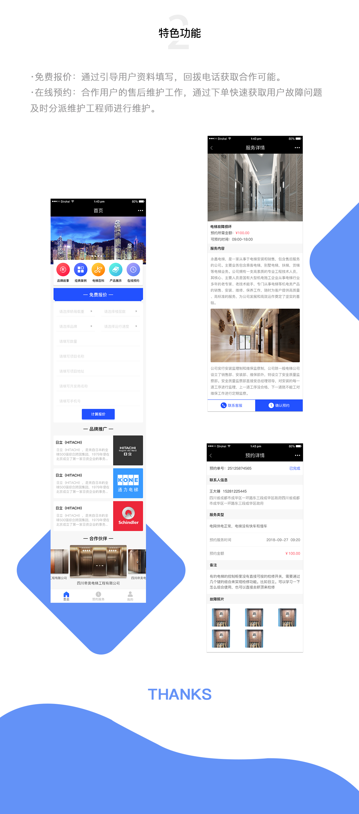 眾鑫公眾號(hào)_03.png 成都微信公眾號(hào)開發(fā)