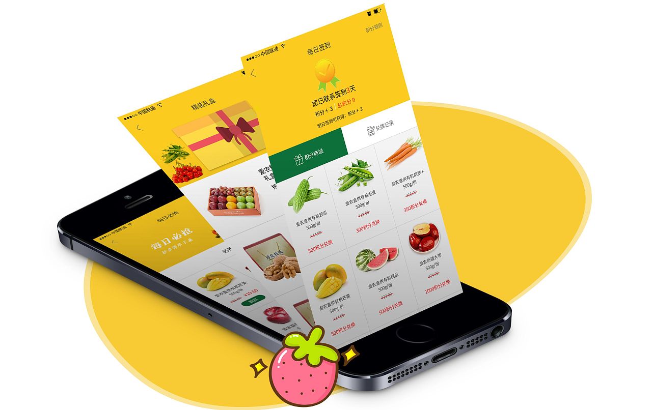 成都APP開發(fā)：為什么要開發(fā)生鮮市場(chǎng)APP？